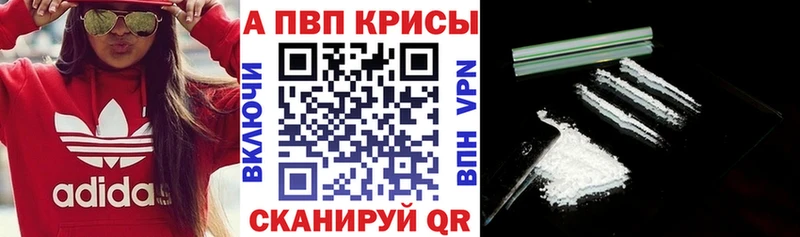 Купить закладки  Новоалександровск  APVP мука 
