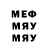 МДМА Molly Erosh Shogel