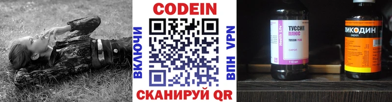 Купить где  Новоалександровск  Кодеиновый сироп Lean напиток Lean (лин) 
