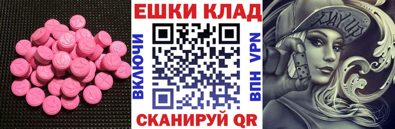 ЭКСТАЗИ mix  Купить где  Новоалександровск 