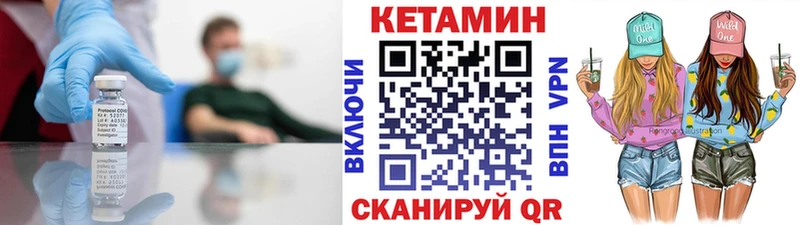 Купить  Новоалександровск  КЕТАМИН VHQ 