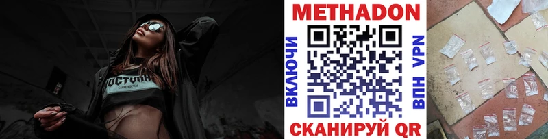 Купить закладки  Новоалександровск  МЕТАДОН белоснежный 
