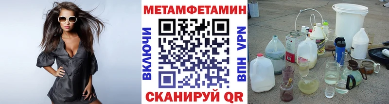Метамфетамин пудра  Купить где  Новоалександровск 